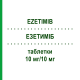 ЕЗЕТИМІБ (EZETIMIB) 10 мг/10 мг таблетки 100 шт - Симвастатин, Езетиміб RATIOPHARM