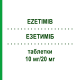 ЭЗЕТИМИБ (EZETIMIB) 10 мг/20 мг таблетки 50 шт - Симвастатин, Эзетимиб HEUMANN PHARMA