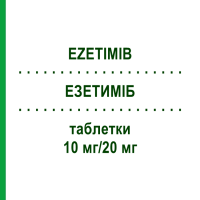 ЕЗЕТИМІБ (EZETIMIB) 10 мг/20 мг таблетки 50 шт - Симвастатин, Езетиміб RATIOPHARM