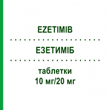 ЕЗЕТИМІБ (EZETIMIB) 10 мг/20 мг таблетки 50 шт - Симвастатин, Езетиміб RATIOPHARM