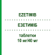 ЕЗЕТИМІБ (EZETIMIB) 10 мг/40 мг таблетки 30 шт - Симвастатин, Езетиміб RATIOPHARM