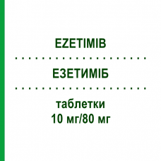 ЕЗЕТИМІБ (EZETIMIB) 10 мг/80 мг таблетки 30 шт - Симвастатин, Езетиміб ABZ PHARMA