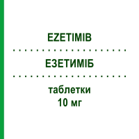 ЕЗЕТИМІБ (EZETIMIB) 10 мг таблетки 30 шт - Езетиміб GENEVIDA