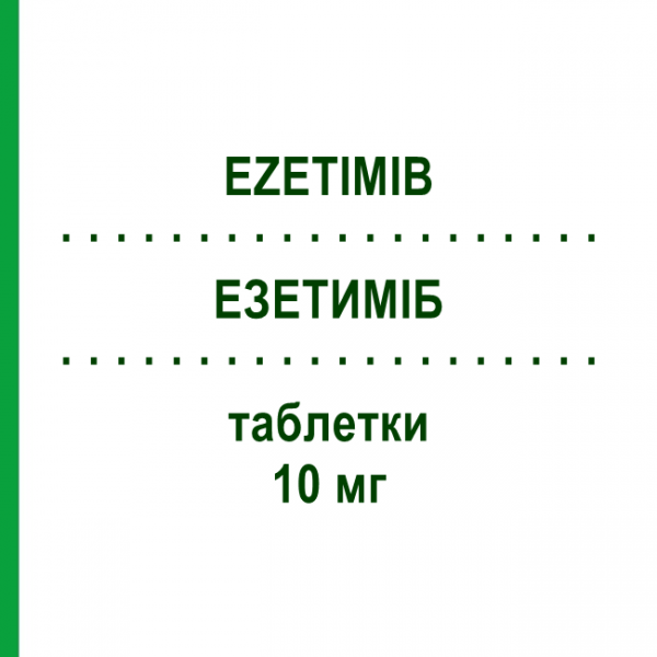 ЕЗЕТИМІБ (EZETIMIB) 10 мг таблетки 30 шт - Езетиміб GENEVIDA