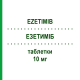 ЭЗЕТИМИБ (EZETIMIB) 10 мг таблетки 30 шт - Эзетимиб GENEVIDA