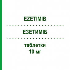 ЭЗЕТИМИБ (EZETIMIB) 10 мг таблетки 50 шт - Эзетимиб GENEVIDA