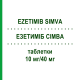 ЭЗЕТИМИБ СИМВА (EZETIMIB SIMVA) 10 мг/40 мг таблетки 30 шт - Симвастатин, Эзетимиб BASICS