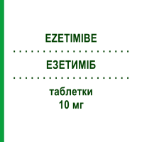ЕЗЕТИМІБ (EZETIMIBE) 10 мг таблетки 30 шт - Езетиміб DOC GENERICI