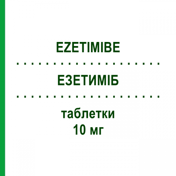 ЭЗЕТИМИБ (EZETIMIBE) 10 мг таблетки 30 шт - Эзетимиб DOC GENERICI