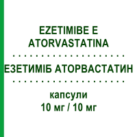 ЕЗЕТИМІБ АТОРВАСТАТИН (EZETIMIBE E ATORVASTATINA) 10 мг/10 мг капсули 30 шт - Аторвастатин, Езетиміб DOC GENERICI