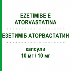 ЕЗЕТИМІБ АТОРВАСТАТИН (EZETIMIBE E ATORVASTATINA) 10 мг/10 мг капсули 30 шт - Аторвастатин, Езетиміб DOC GENERICI