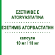 ЭЗЕТИМИБ АТОРВАСТАТИН (EZETIMIBE E ATORVASTATINA) 10 мг/10 мг капсулы 30 шт - Аторвастатин, Эзетимиб DOC GENERICI