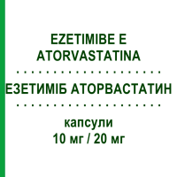 ЕЗЕТИМІБ АТОРВАСТАТИН (EZETIMIBE E ATORVASTATINA) 10 мг/20 мг капсули 30 шт - Аторвастатин, Езетиміб DOC GENERICI