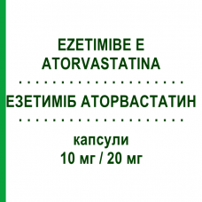 ЕЗЕТИМІБ АТОРВАСТАТИН (EZETIMIBE E ATORVASTATINA) 10 мг/20 мг капсули 30 шт - Аторвастатин, Езетиміб DOC GENERICI