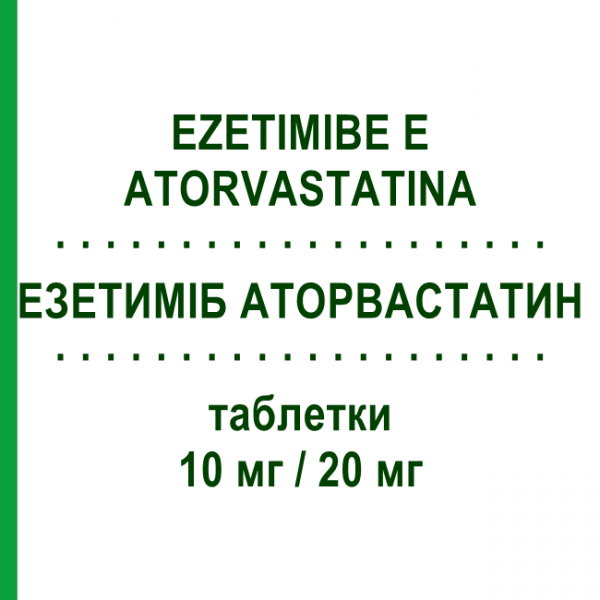 ЕЗЕТИМІБ АТОРВАСТАТИН (EZETIMIBE E ATORVASTATINA) 10 мг/20 мг таблетки 30 шт - Аторвастатин, Езетиміб EG