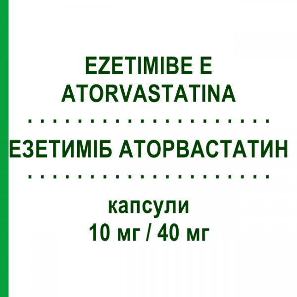 ЭЗЕТИМИБ АТОРВАСТАТИН (EZETIMIBE E ATORVASTATINA) 10 мг/40 мг капсулы 30 шт - Аторвастатин, Эзетимиб DOC GENERICI