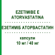 ЭЗЕТИМИБ АТОРВАСТАТИН (EZETIMIBE E ATORVASTATINA) 10 мг/40 мг капсулы 30 шт - Аторвастатин, Эзетимиб DOC GENERICI
