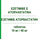 ЕЗЕТИМІБ АТОРВАСТАТИН (EZETIMIBE E ATORVASTATINA) 10 мг/40 мг таблетки 30 шт - Аторвастатин, Езетиміб EG