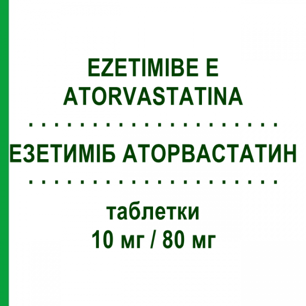 ЕЗЕТИМІБ АТОРВАСТАТИН (EZETIMIBE E ATORVASTATINA) 10 мг/80 мг таблетки 30 шт - Аторвастатин, Езетиміб EG
