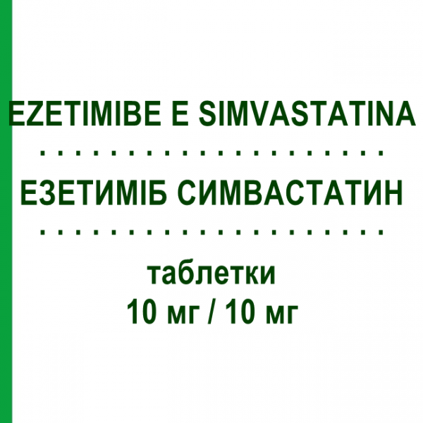 ЕЗЕТИМІБ СИМВАСТАТИН (EZETIMIBE E SIMVASTATINA) 10 мг/10 мг таблетки 30 шт - Симвастатин, Езетиміб ACCORD HEALTHCARE