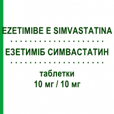 ЕЗЕТИМІБ СИМВАСТАТИН (EZETIMIBE E SIMVASTATINA) 10 мг/10 мг таблетки 30 шт - Симвастатин, Езетиміб LABORATORI ALTER