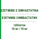 ЕЗЕТИМІБ СИМВАСТАТИН (EZETIMIBE E SIMVASTATINA) 10 мг/10 мг таблетки 30 шт - Симвастатин, Езетиміб SANDOZ