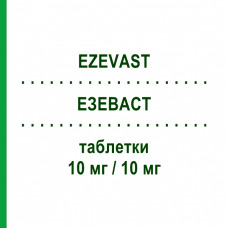 ЕЗЕВАСТ (EZEVAST) 10 мг/10 мг таблетки 30 шт - Аторвастатин, Езетиміб FIDIA PHARMA