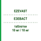 ЭЗЭВАСТ (EZEVAST) 10 мг/10 мг таблетки 30 шт - Аторвастатин, Эзетимиб FIDIA PHARMA