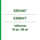 ЭЗЭВАСТ (EZEVAST) 10 мг/80 мг таблетки 30 шт - Аторвастатин, Эзетимиб FIDIA PHARMA