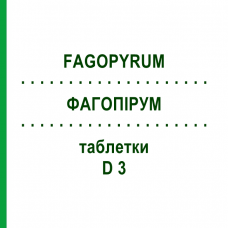 ФАГОПИРУМ (FAGOPYRUM) D 3 таблетки 80 шт - Гомеопатия DHU