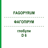 ФАГОПИРУМ (FAGOPYRUM) D 6 глобули 10 г - Гомеопатия DHU