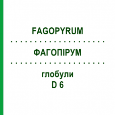 ФАГОПИРУМ (FAGOPYRUM) D 6 глобули 10 г - Гомеопатия DHU