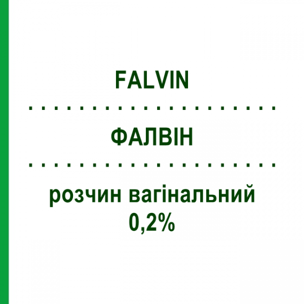 ФАЛВИН (FALVIN) 0,2% раствор вагинальный 5 шт 150 мл - Фентиконазол RECORDATI