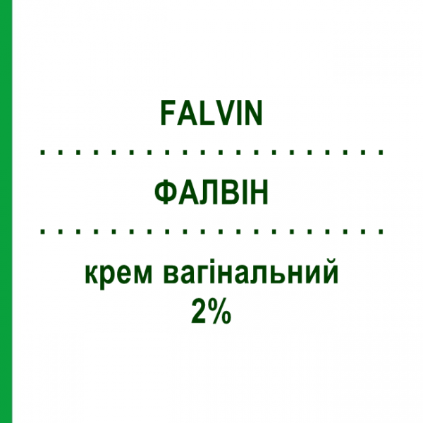 ФАЛВІН (FALVIN) 2% крем вагінальний 78 г - Фентиконазол RECORDATI