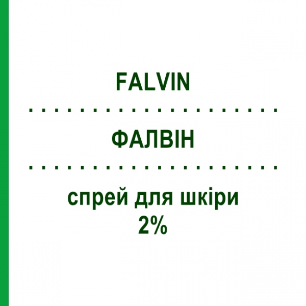 ФАЛВИН (FALVIN) 2% спрей для кожи 30 мл - Фентиконазол RECORDATI