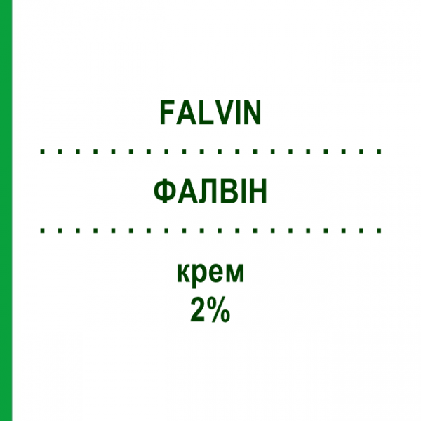 ФАЛВІН (FALVIN) 2% крем 30 г - Фентиконазол RECORDATI