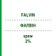 ФАЛВИН (FALVIN) 2% крем 30 г - Фентиконазол RECORDATI