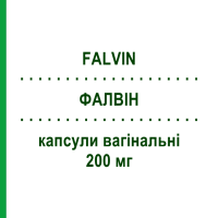 ФАЛВИН (FALVIN) 200 мг капсулы вагинальные 6 шт - Фентиконазол RECORDATI