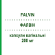 ФАЛВИН (FALVIN) 200 мг капсулы вагинальные 6 шт - Фентиконазол RECORDATI