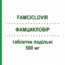 ФАМЦИКЛОВИР (FAMCICLOVIR) 500 мг таблетки делимые 21 шт - Фамцикловир TOWA PHARMACEUTICAL