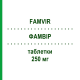 ФАМВІР (FAMVIR) 250 мг таблетки 21 шт - Фамцикловір 2CARE4
