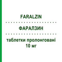 ФАРАЛЗИН (FARALZIN) 10 мг таблетки пролонгированные 30 шт - Альфузозин FARMA GROUP