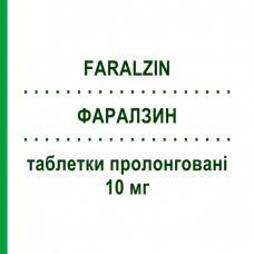 ФАРАЛЗИН (FARALZIN) 10 мг таблетки пролонгированные 30 шт - Альфузозин FARMA GROUP