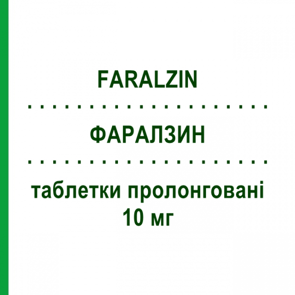 ФАРАЛЗИН (FARALZIN) 10 мг таблетки пролонгированные 30 шт - Альфузозин FARMA GROUP