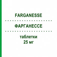 ФАРГАНЕССЕ (FARGANESSE) 25 мг таблетки 20 шт - Прометазин ANSERIS FARMA