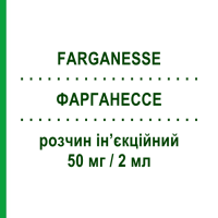 ФАРГАНЕССЕ (FARGANESSE) 50 мг/2 мл раствор инъекционный 5 шт - Прометазин ANSERIS FARMA