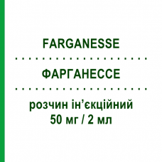 ФАРГАНЕССЕ (FARGANESSE) 50 мг/2 мл раствор инъекционный 5 шт - Прометазин ANSERIS FARMA