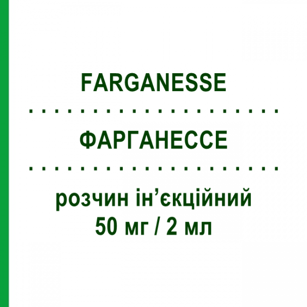 ФАРГАНЕССЕ (FARGANESSE) 50 мг/2 мл раствор инъекционный 5 шт - Прометазин ANSERIS FARMA