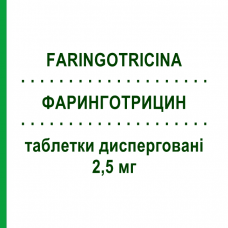 ФАРИНГОТРИЦИН (FARINGOTRICINA) 2,5 мг таблетки дисперговані 20 шт - Тиротрицин SIT LABORATORIO