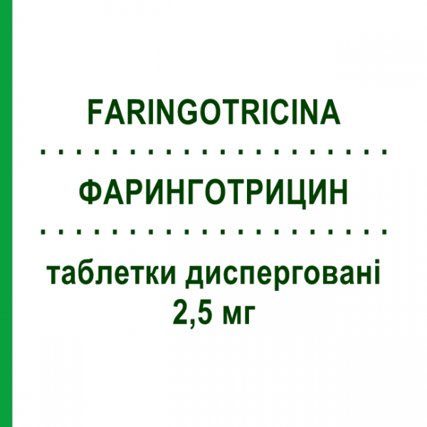 ФАРИНГОТРИЦИН (FARINGOTRICINA) 2,5 мг таблетки дисперговані 20 шт - Тиротрицин SIT LABORATORIO